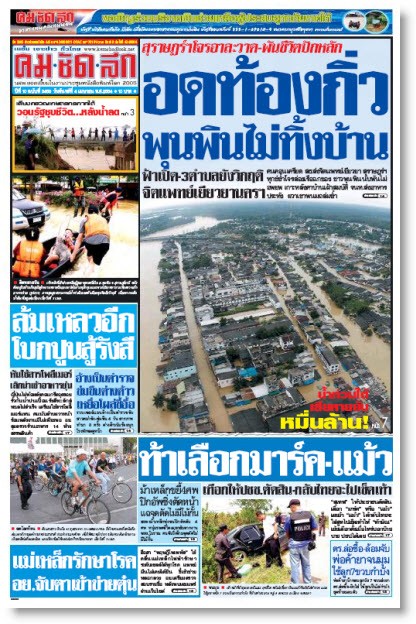 thaiflood